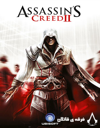 دانلود بازی Assassins Creed II Deluxe Edition برای کامپیوتر